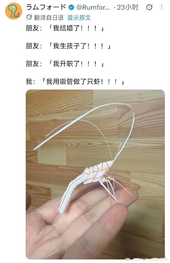 我只会对最后一个说“教教我”​​​