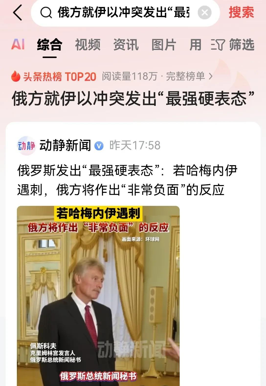 看样子俄罗斯情报机构已经嗅到了一点风声！现在以色列在正面战场上连续吃亏，根本防