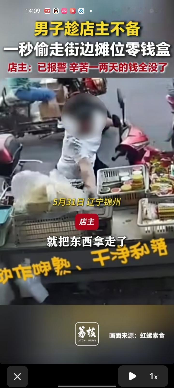 5月31日，辽宁锦州。店主曝光称，当天下午三点，一位白衣男子来到摊位前，趁人不备
