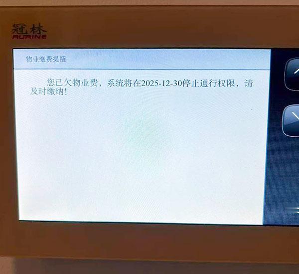 开庭时，法官追问“为何拖欠物业费”，当事人回道：“门岗拦着不让回家，还要先交钱