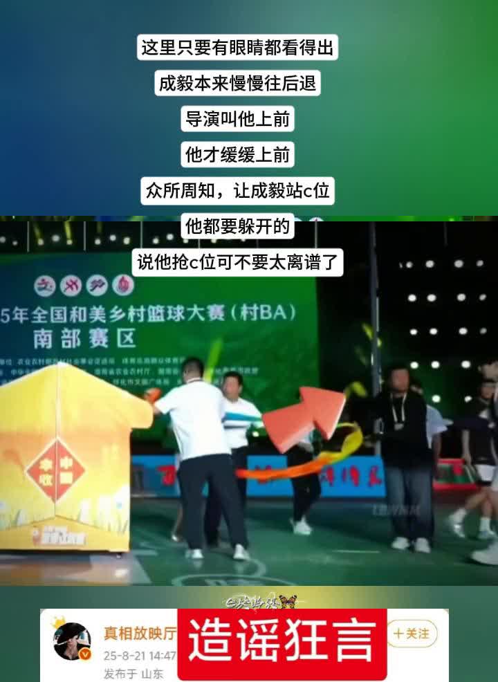 今天我来澄清三点。成毅这不是在管理粉丝吗？而且粉丝议会后还把成毅的意思传达给后面