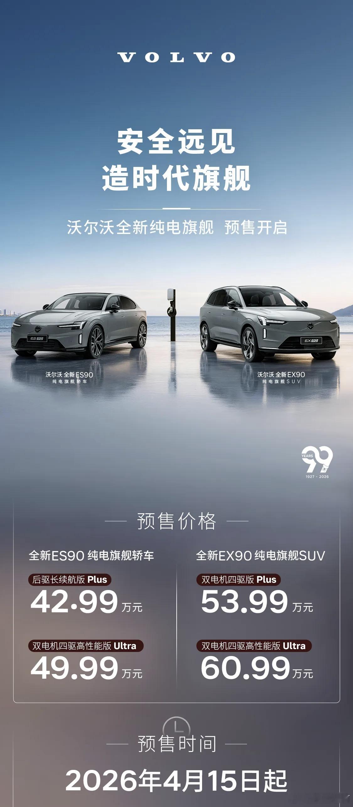 小鹏GX、零跑D19、智己LS8，不管他们内部怎么厮杀，说你贵他便宜啥的，相当于