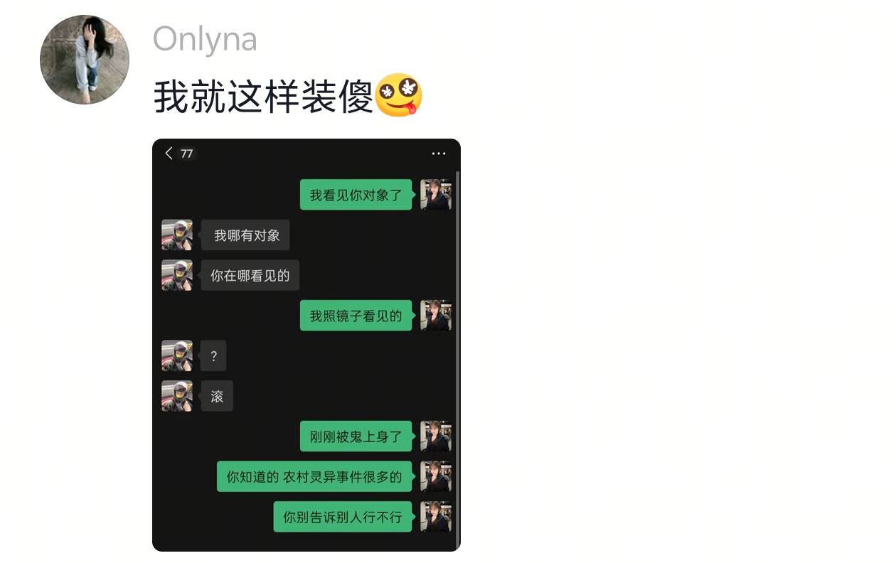 就喜欢整蛊朋友