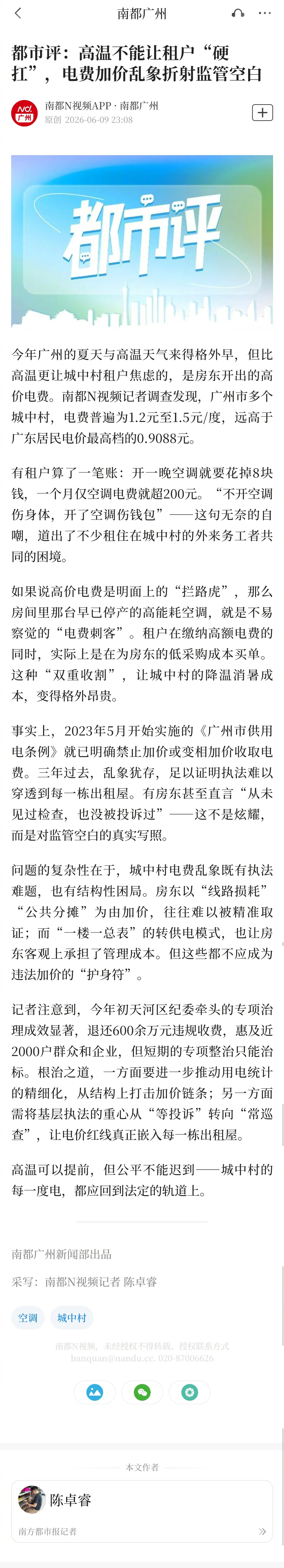 如果说高价电费是明面上的“拦路虎”，那么房间里那台早已停产的高能耗空调...