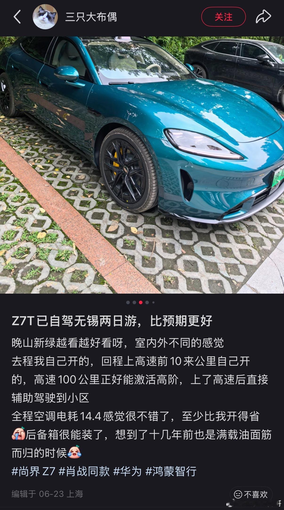 尚界Z7的口碑还在持续发酵！