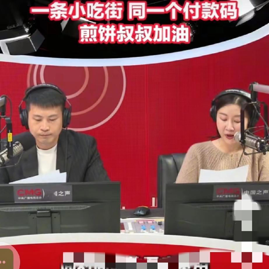 一张收款码，暖了整条小吃街谁能想到，一条烟火气十足的小吃街，会因为一张相同