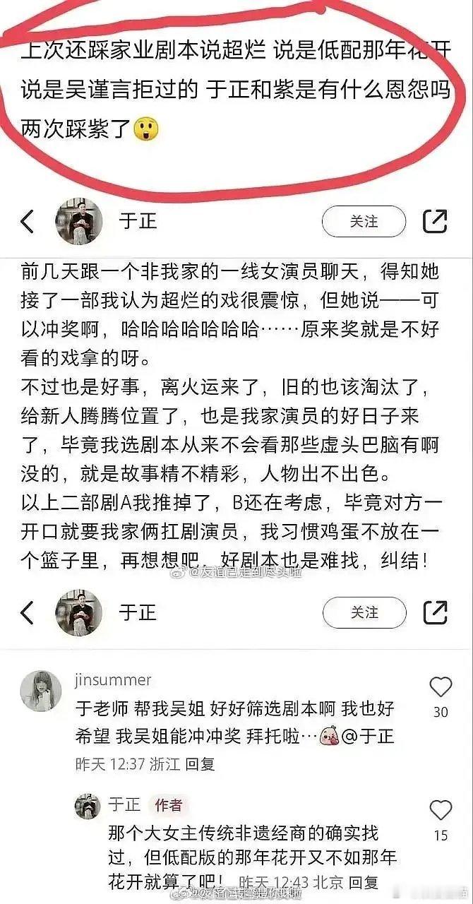 32岁的杨紫和34岁的孙俪，咋杨紫新剧磨皮开这么大呢