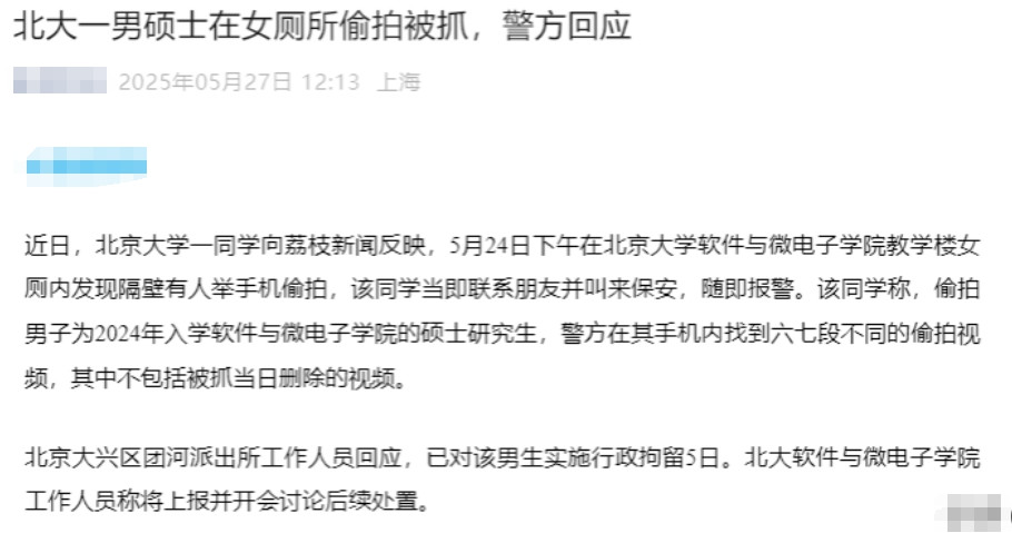 跑到女厕所看屎尿，有什么好看的？真的搞不懂这些人，学历还这么高，年龄也不大，放