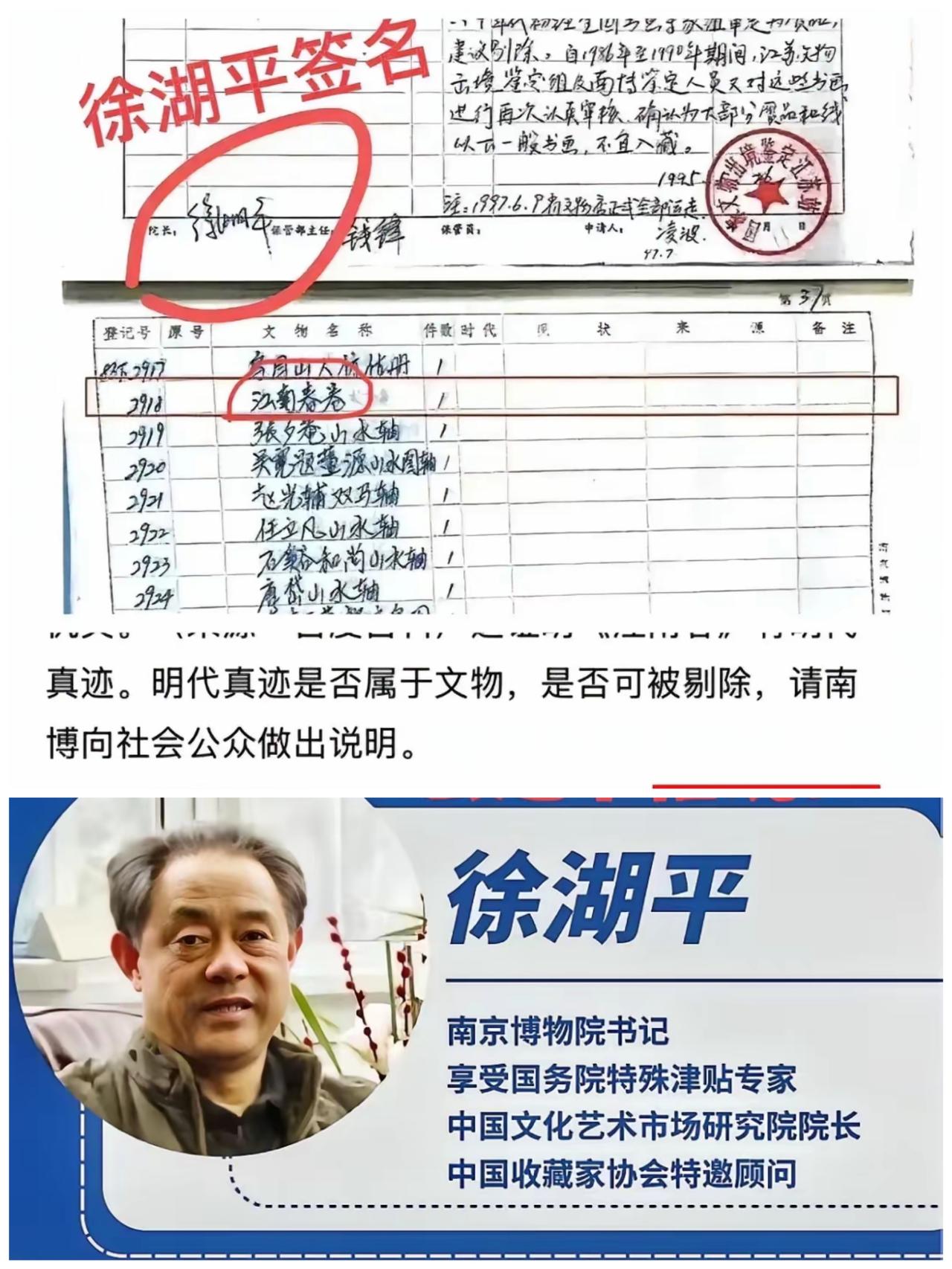 一个老了，一个逝世了，大家还是要口下留德！虽然“博物馆藏品鉴定为假并出售”是南