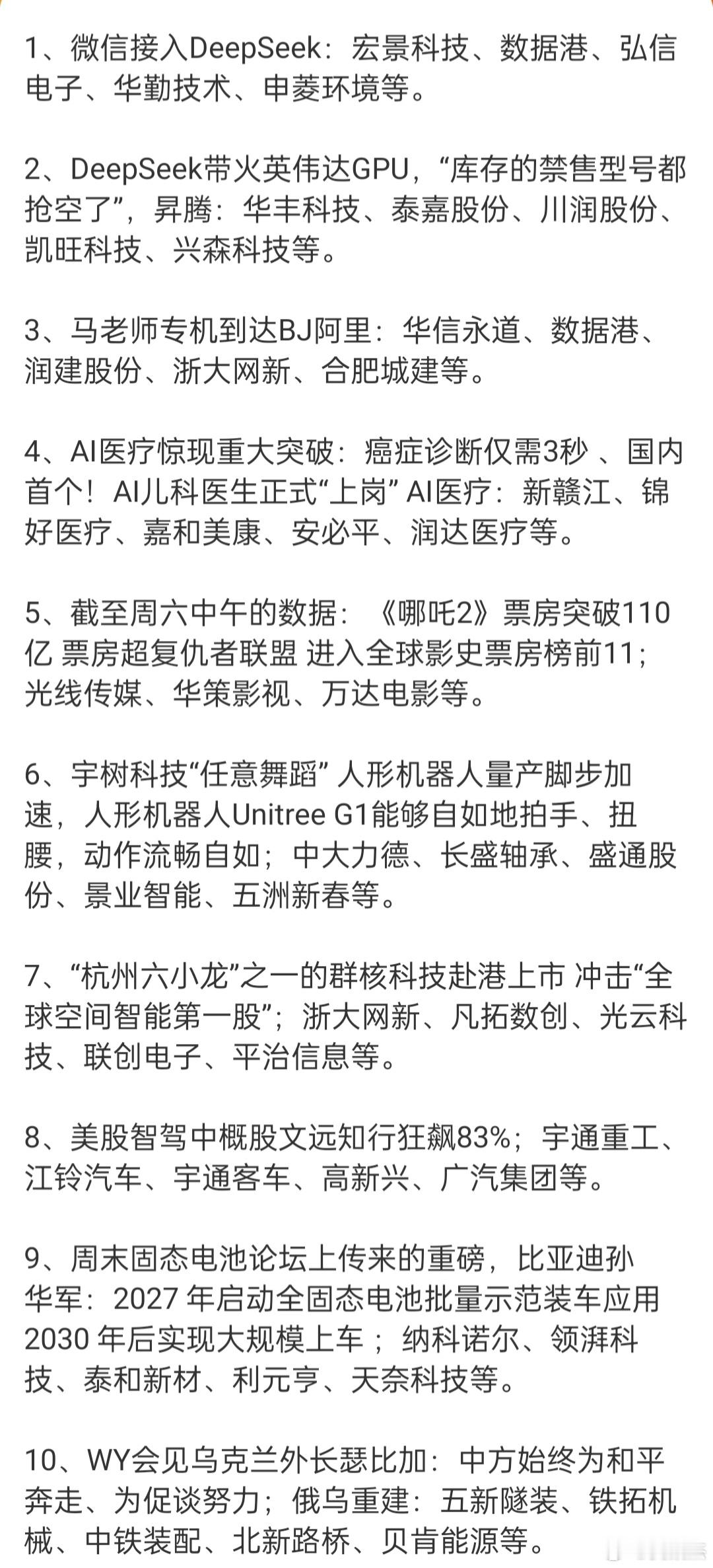 现在风口浪尖上的概念很多，名不虚传，目不暇接，美不胜收，心旷神怡！仅供参考，收藏