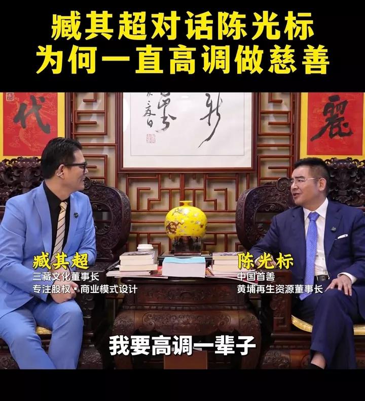 陈光标多年以前就发过誓，他说，“我要高调一辈子，我父亲给我取名叫光标，寓意就是做