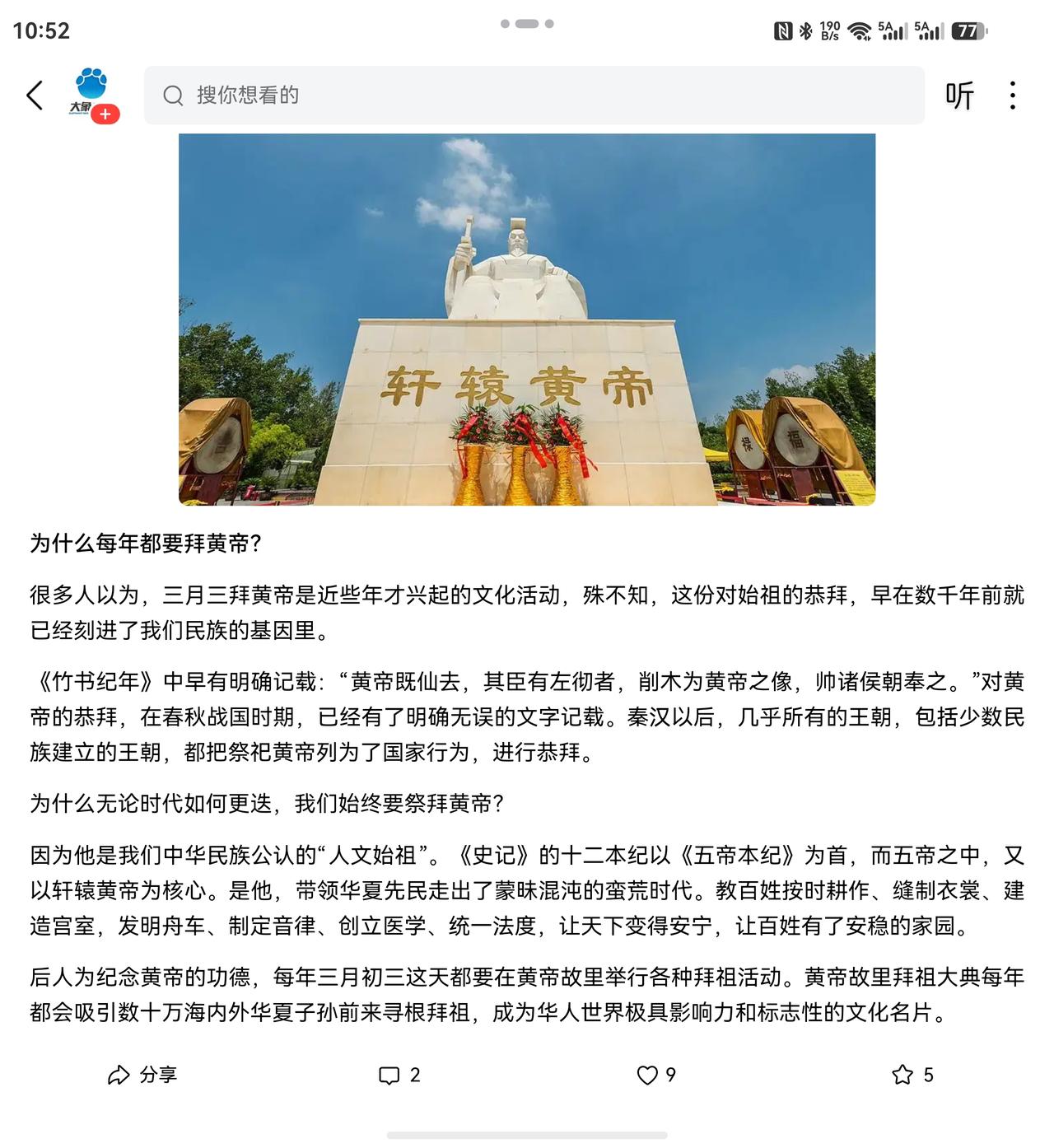 原来黄帝才是最早的“偶像”崇拜寺庙道观见惯了神仙和佛菩萨，然而啥时候开始树立