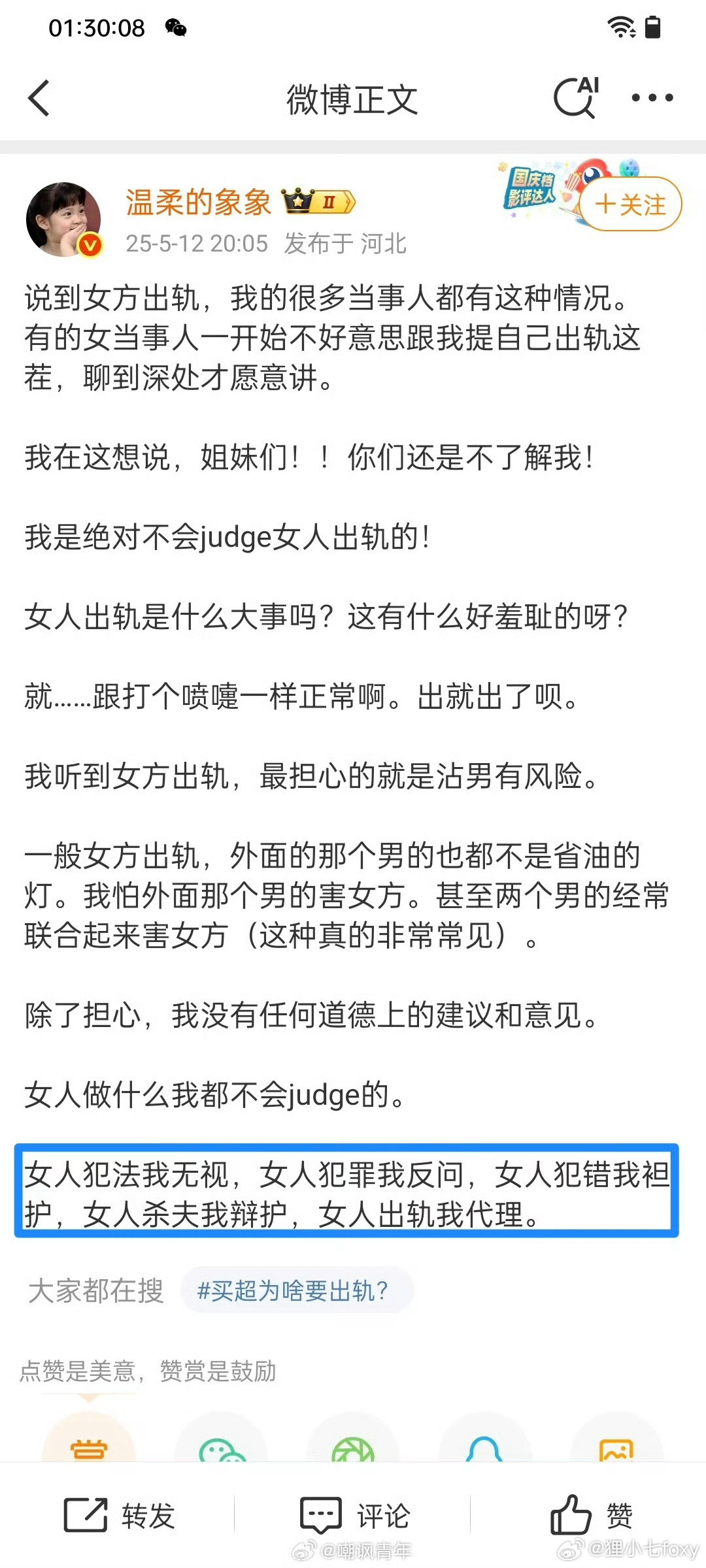 某女律师的工作原则，居然是无条件站女罪犯，能如此大言不惭把这些话说出来，不仅仅是