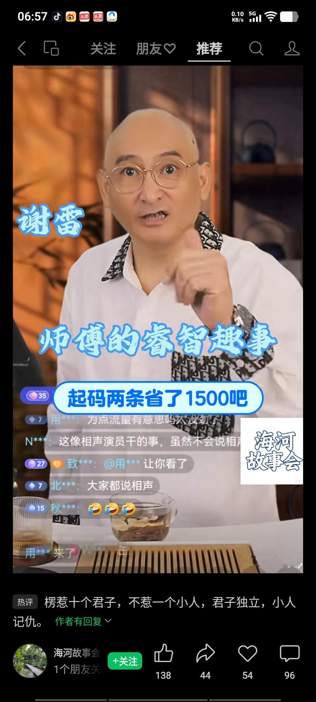 谢雷在直播间为了带货，又讲起了师父的故事，还翻出当年师父的囧事。他说有个叫阳阳的