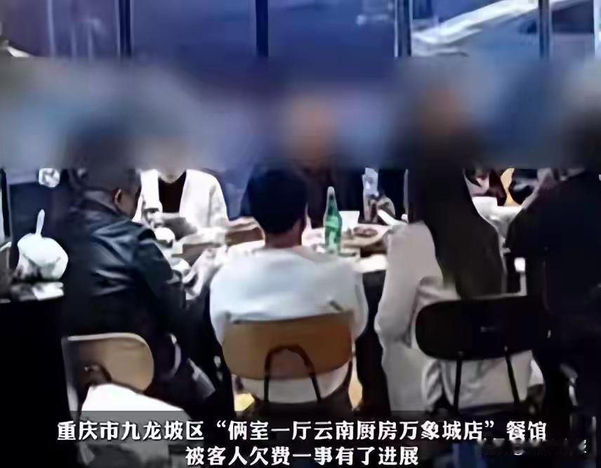 最近重庆10个老赖算是给重庆丢人了，重庆10人吃饭9人开溜，吃了7个小时，9个人