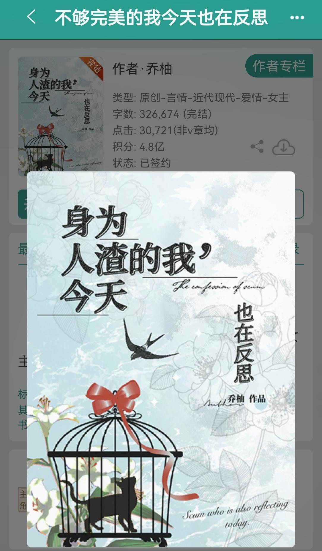 不够完美的我今天也在反思    by乔柚。