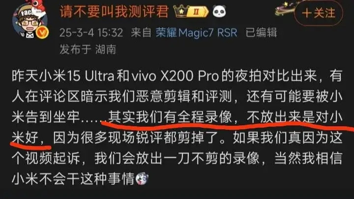 有个做测试的数码博主居然向小米道歉了！事情是这样的，这位博主拿小米15Ult