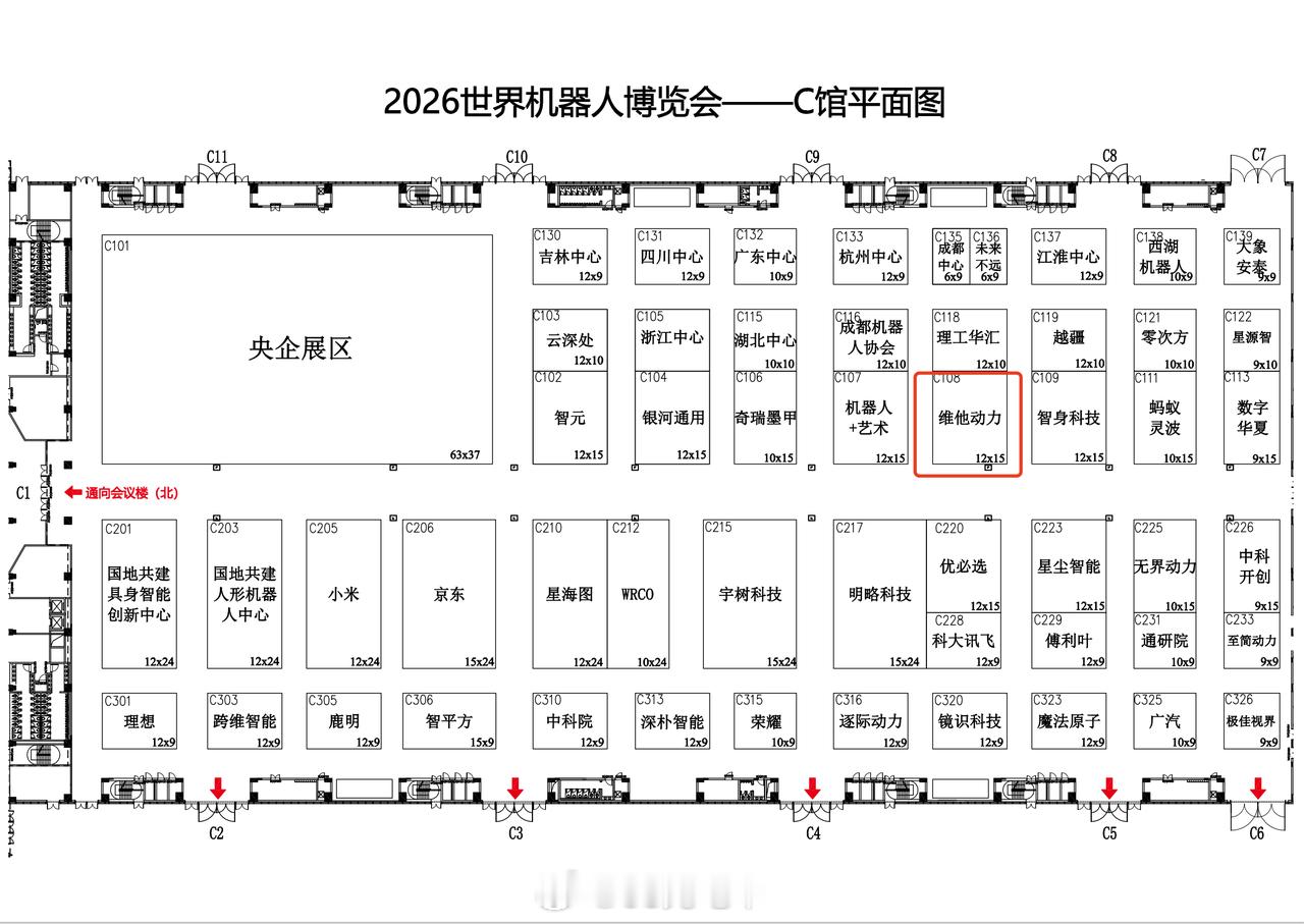 我丢，Vbot的人形机器人要来了😲2026世界机器人大会公开亮相，首款人形