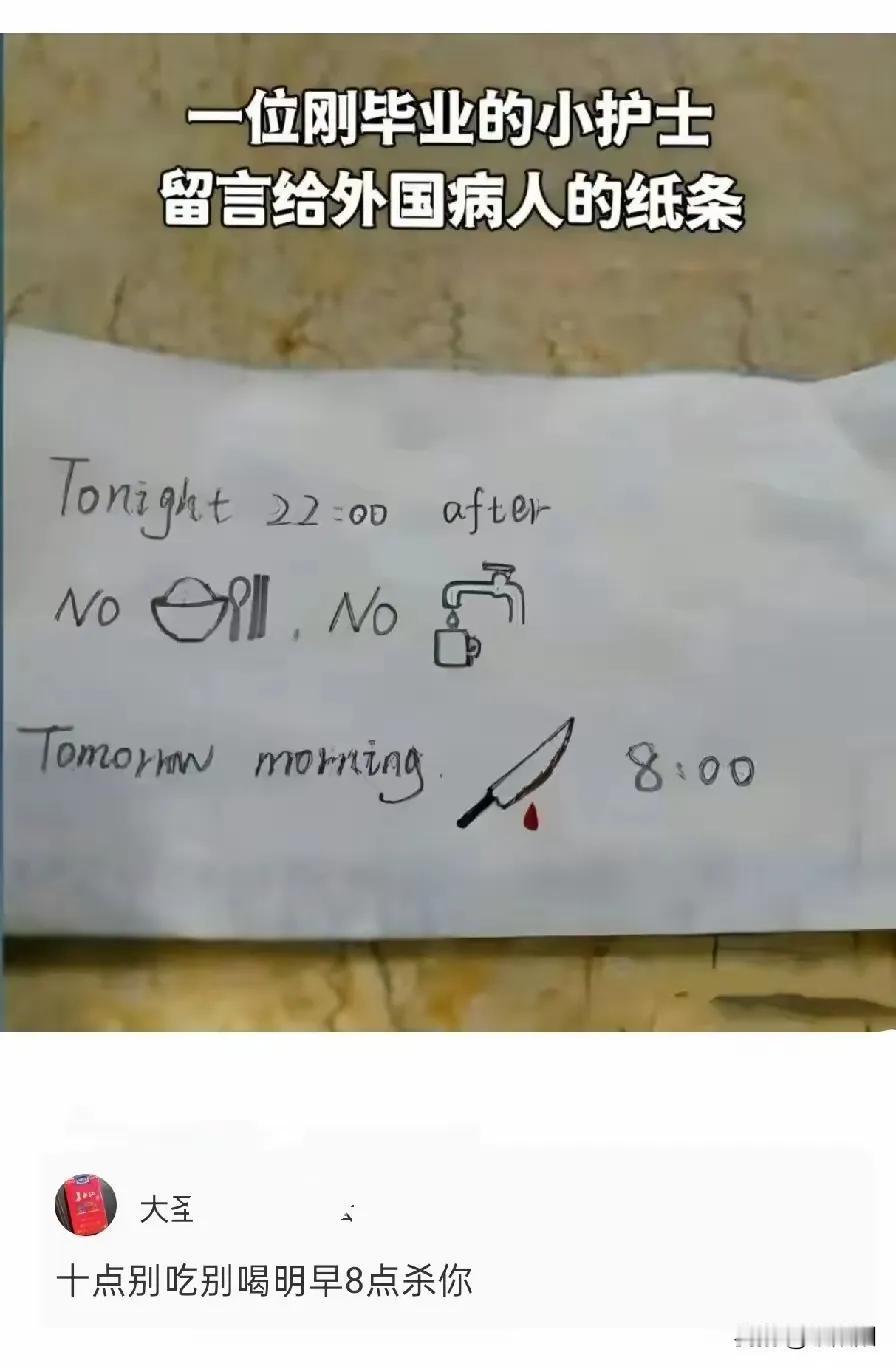 看了这个刚毕业的小护士给外国病人留的纸条，你还认为学习英语不重要吗？这英语水