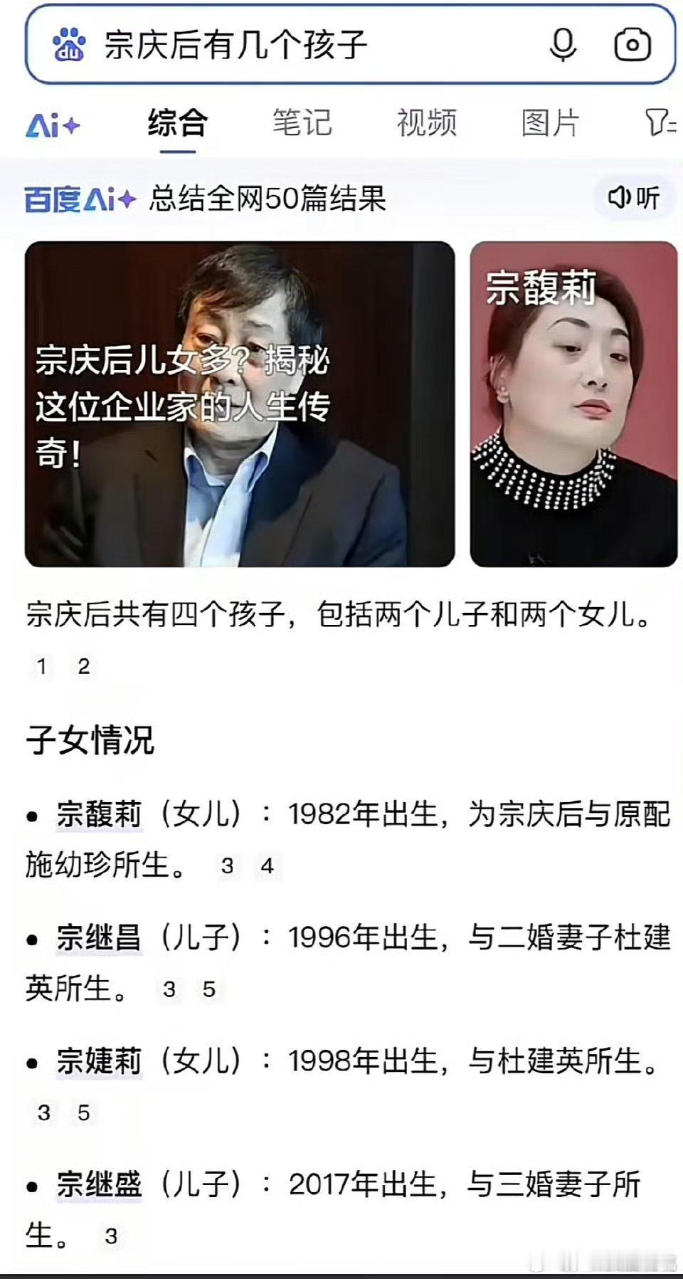 哇哈哈宗庆后还有三个同父异母的兄弟姐妹[？？？][？？？]那句话的含金量还在—