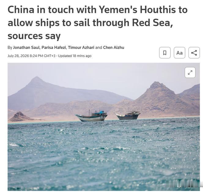 轮到美日韩懵圈了，都是从沙特出发，中国油轮、巴基斯坦油轮都没事，就是沙特向日韩和