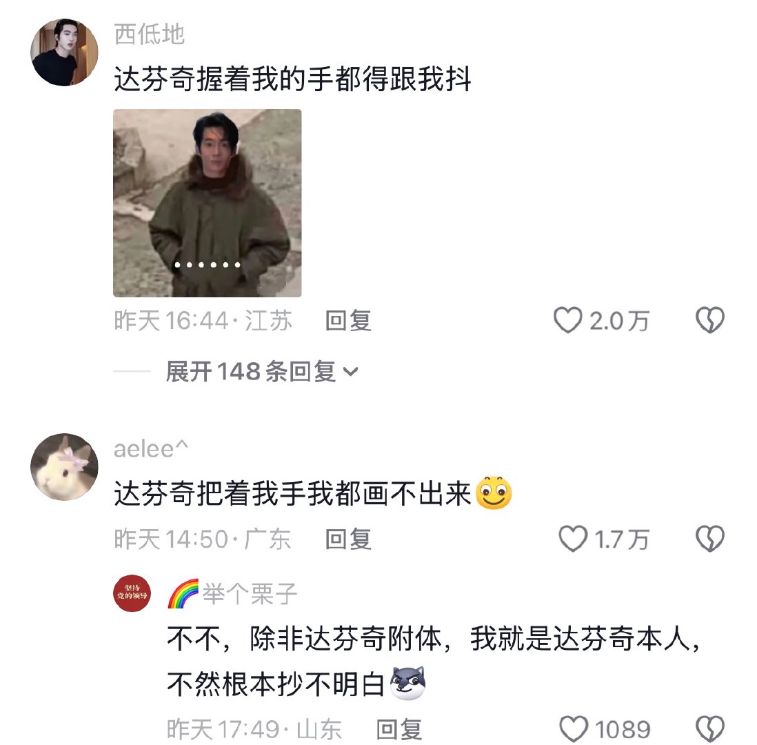 那不如改名“达芬奇上身”