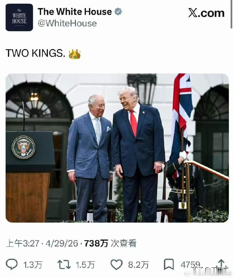 老川普肯定还不是国王，哈哈。但是他肯定做梦都想当……其实这就又涉及到一个公知吹