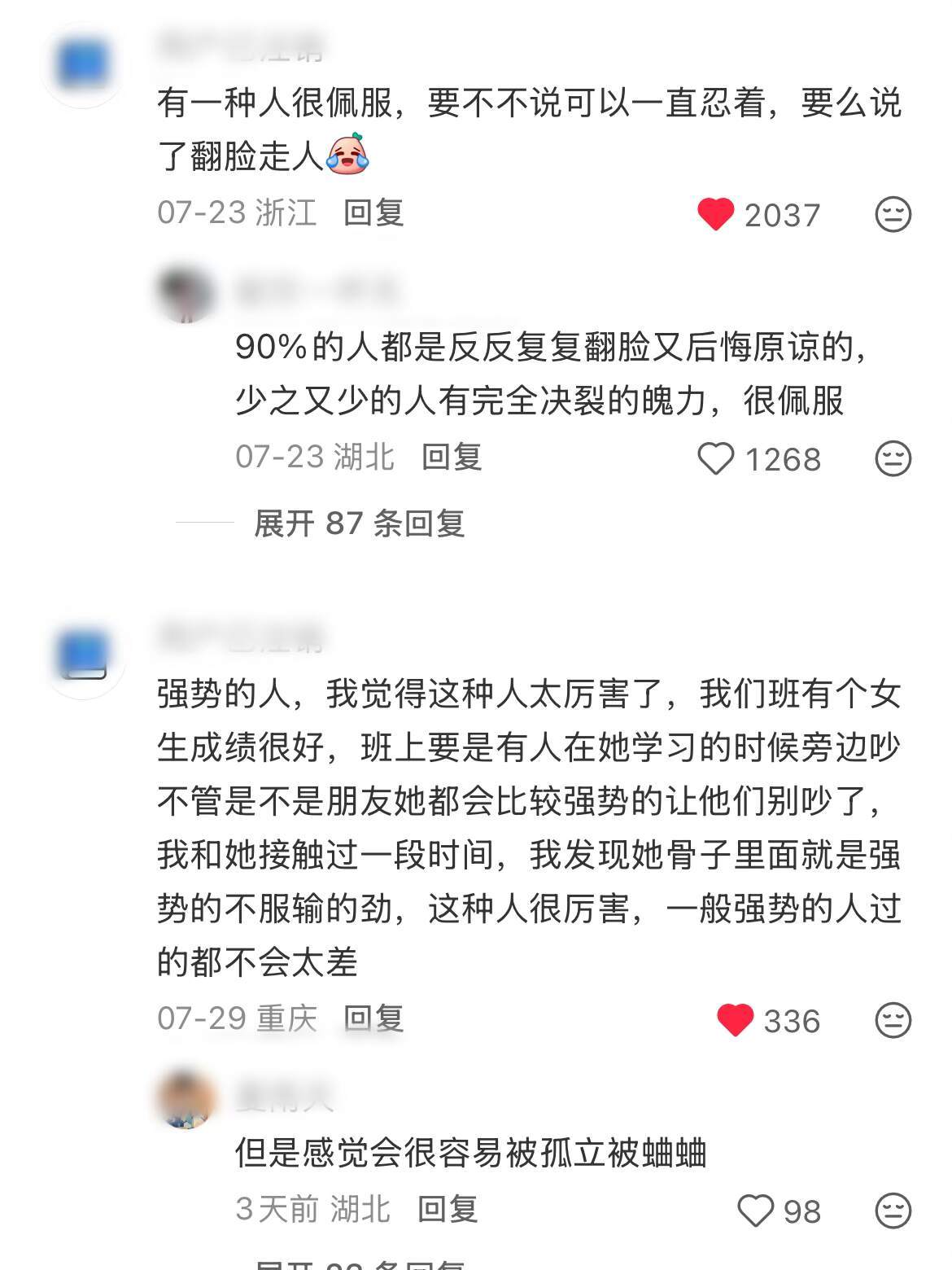 让人佩服的狠人，都具备哪些特质！全是细糠！