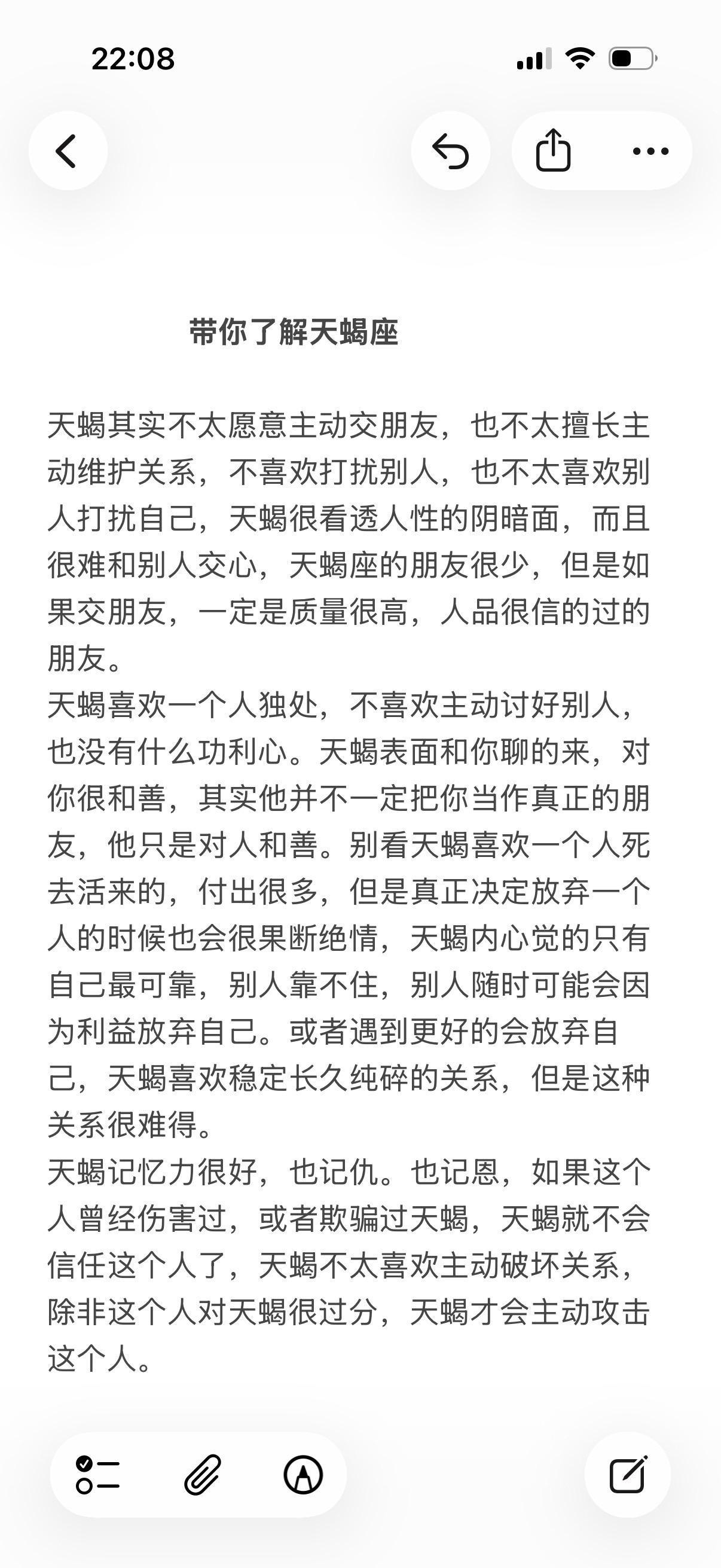 天蝎很难和一个人交心，也很难信任别人，觉得自己最可靠