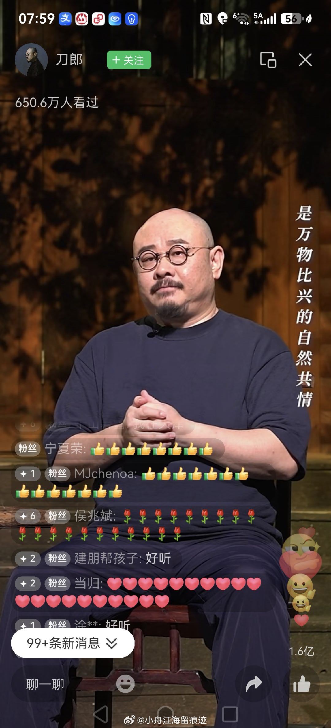 第一次，算比较完整的听完一场音乐会。不是现场，是网上。刀郎的山歌万里。超过1220万人次的观看，近5