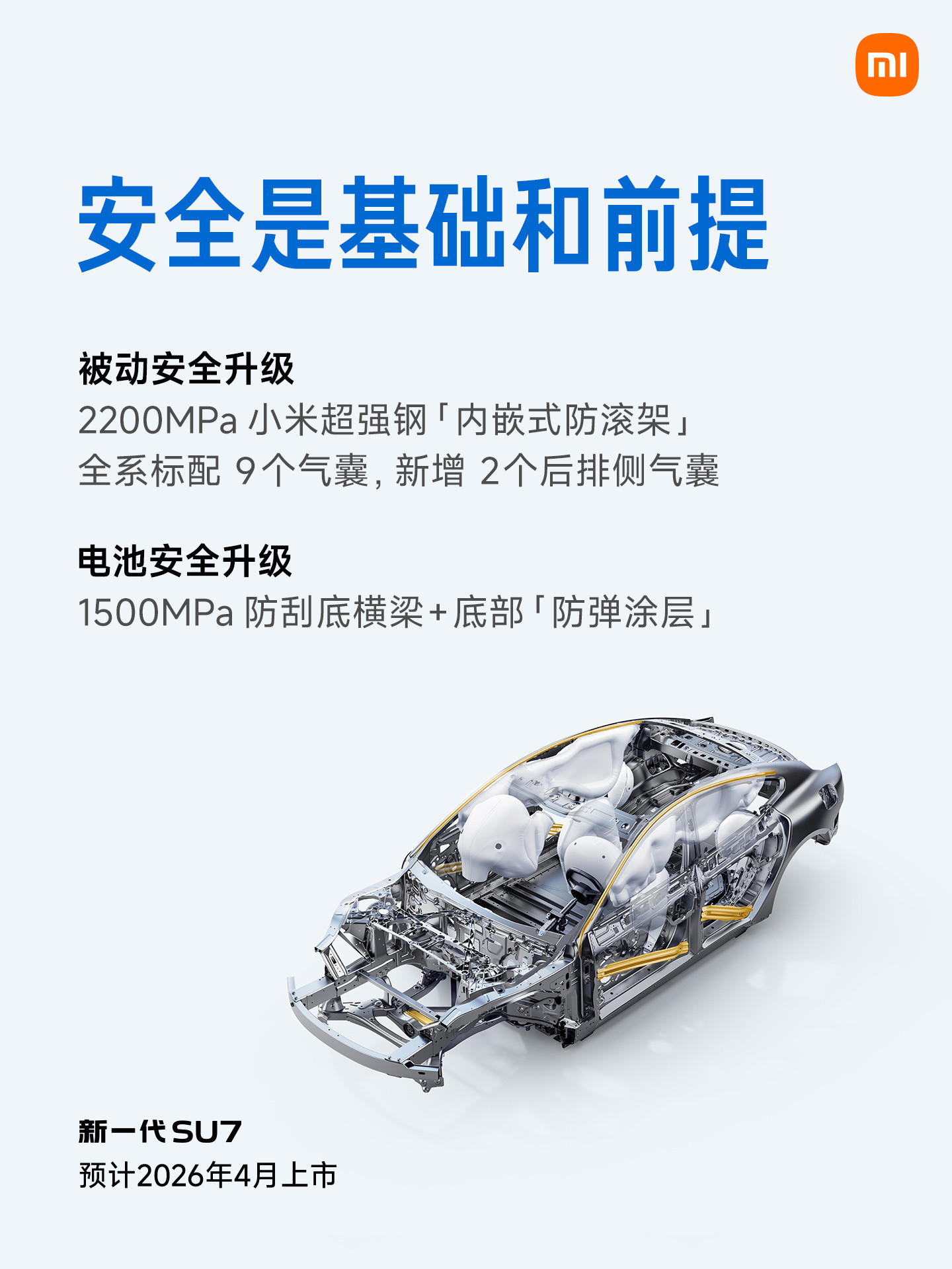 小米SU7这一波升级，步子有点大，我觉得在其他家那边至少是能跨两代。像之前小米S