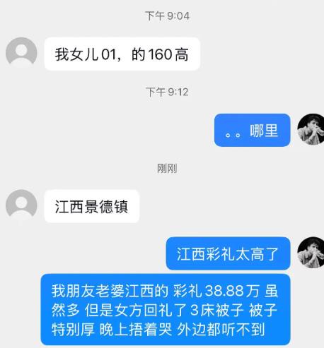 阿姨上来介绍女儿，01年，身高160，江西景德镇。小伙一听地点，当场玩梗：