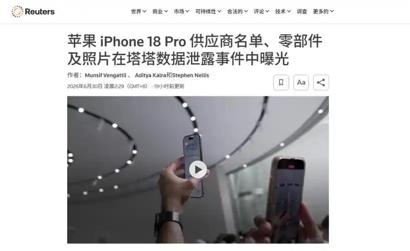外国网友：“多亏苹果停止在中国生产iPhone，转而将部分生产转移到印度，多亏如