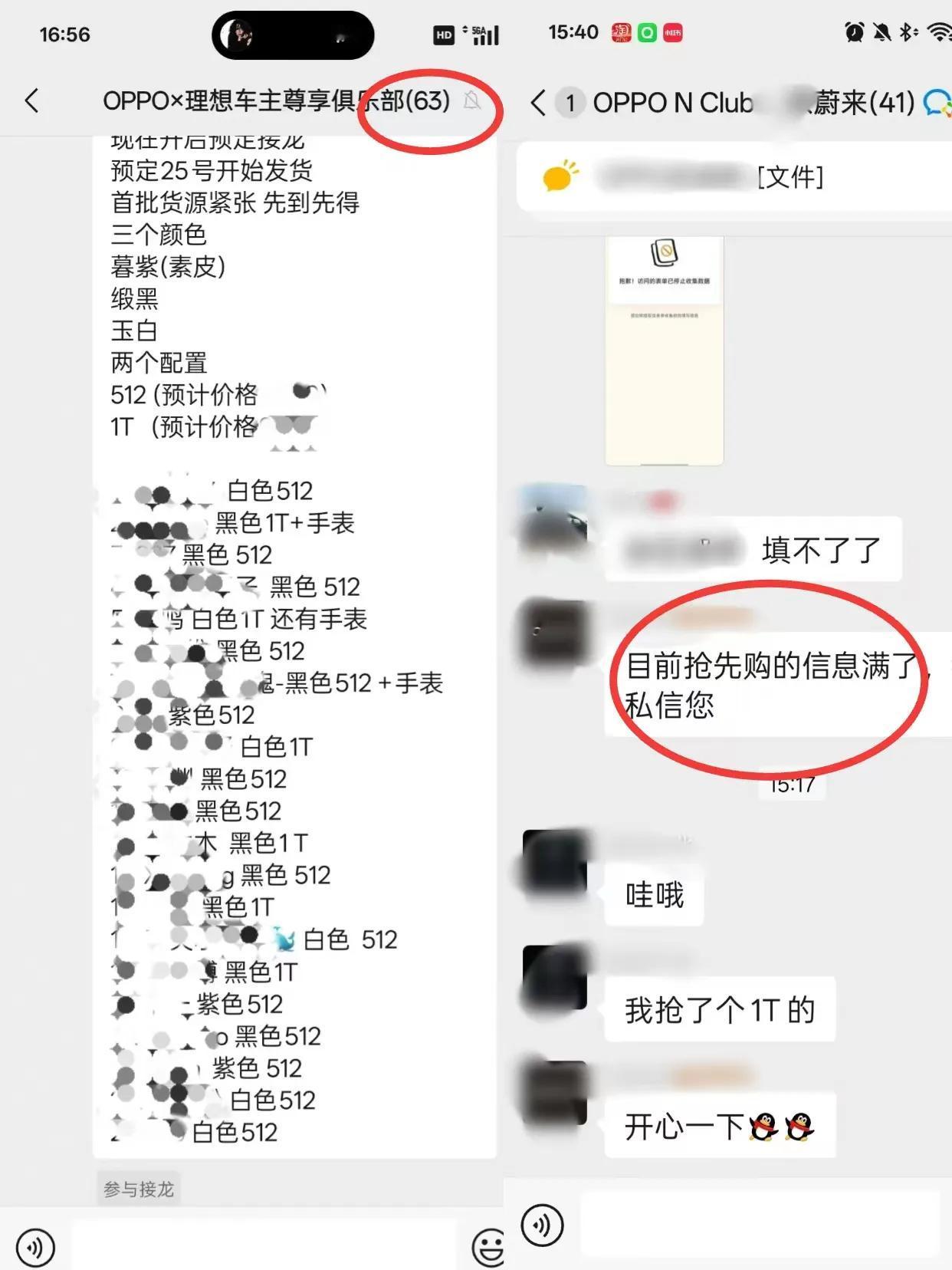 理想、蔚来车主这么有钱吗？一万块的OPPO抢着买看到网上有理想蔚来的车友群在