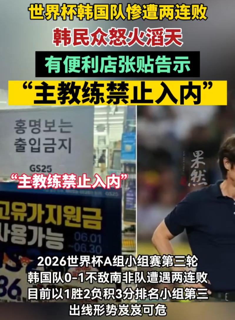 伤害性不高侮辱性极强！韩媒报道，现在不少韩国网民对于球队主教练的愤怒达到顶点，甚