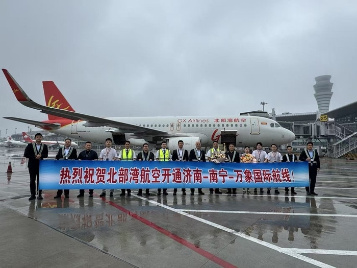 济南机场开通“济南—南宁—万象”国际航线