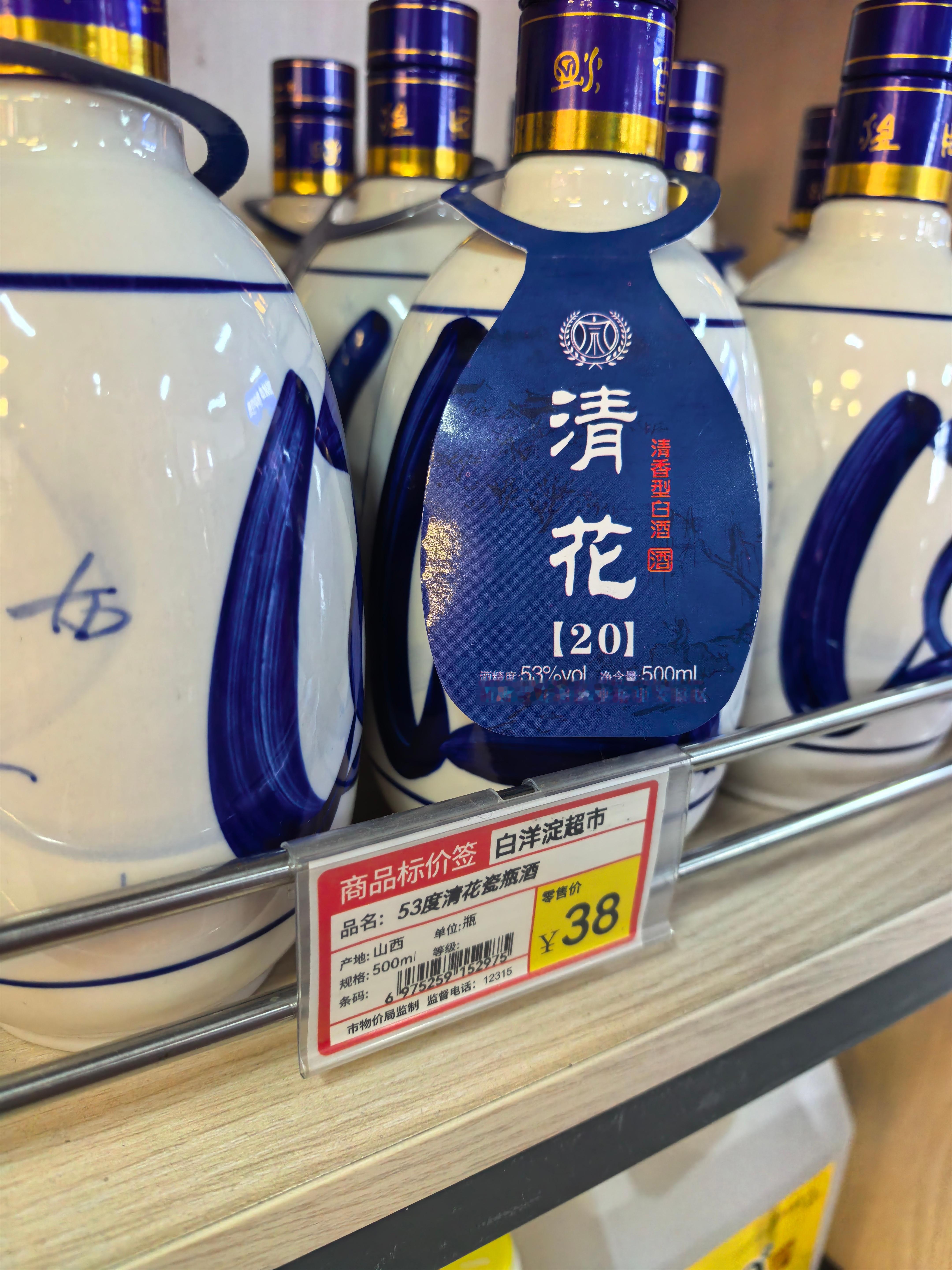 这假的真的很过分不常喝酒的人真容易被迷惑