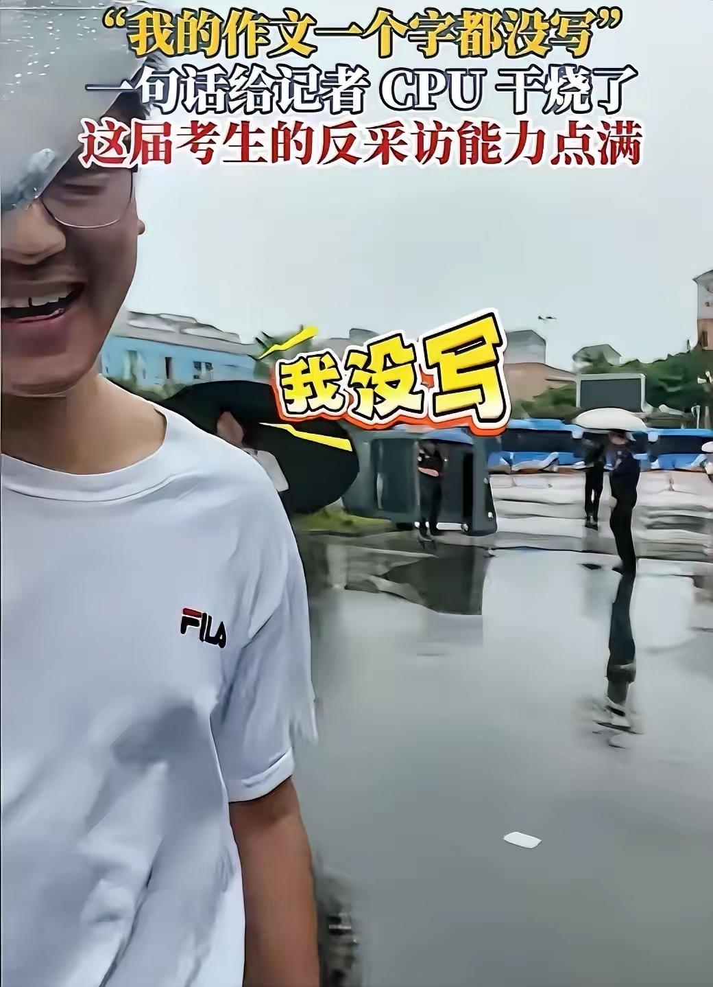 交白卷考生出现了！​四川一男生考完语文接受采访，记者问作文题目是什么？男生竟然