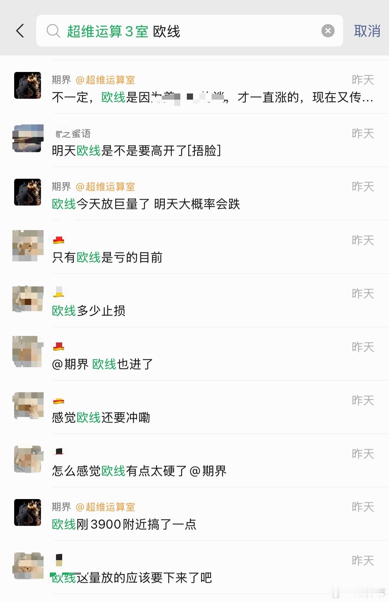关于欧线的看法搏到就是瀑布