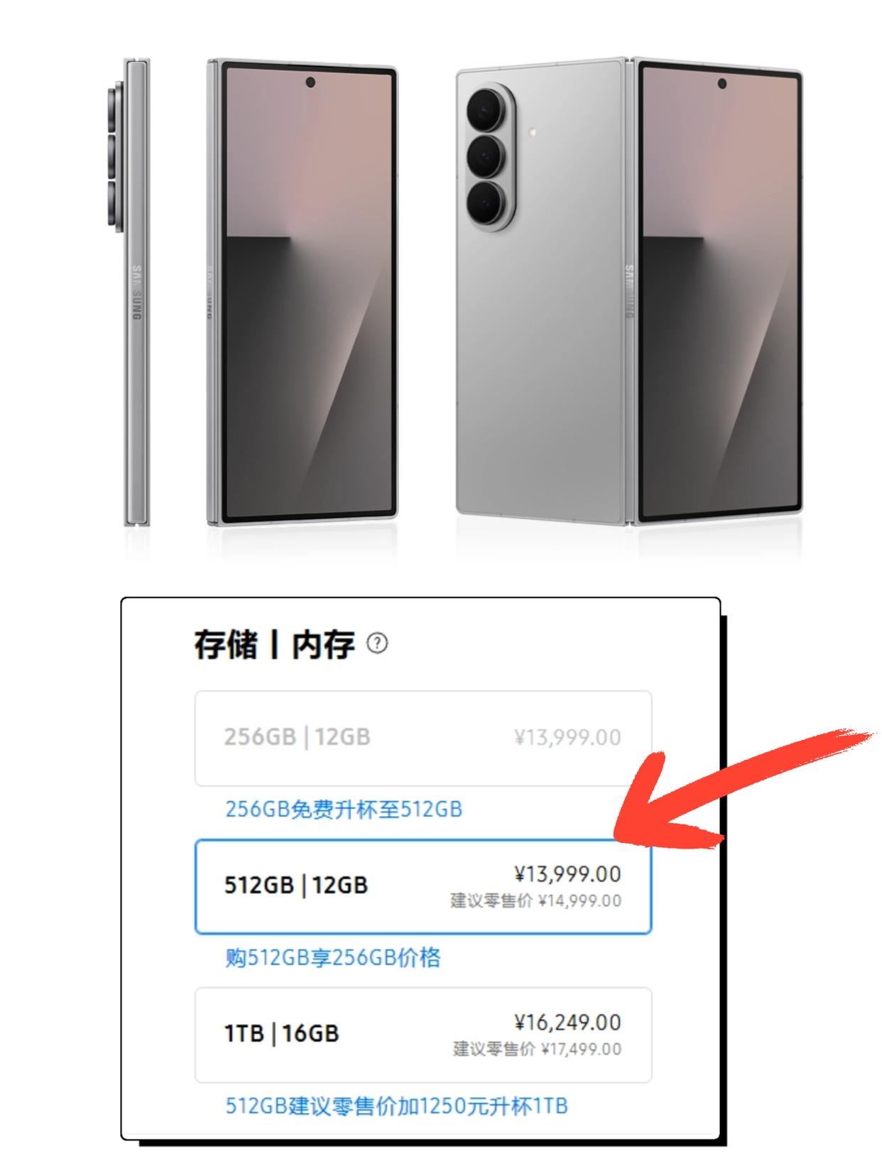 怎么还嫌贵了，一直都这个价好吧......刚发布的三星ZFold7，首发1