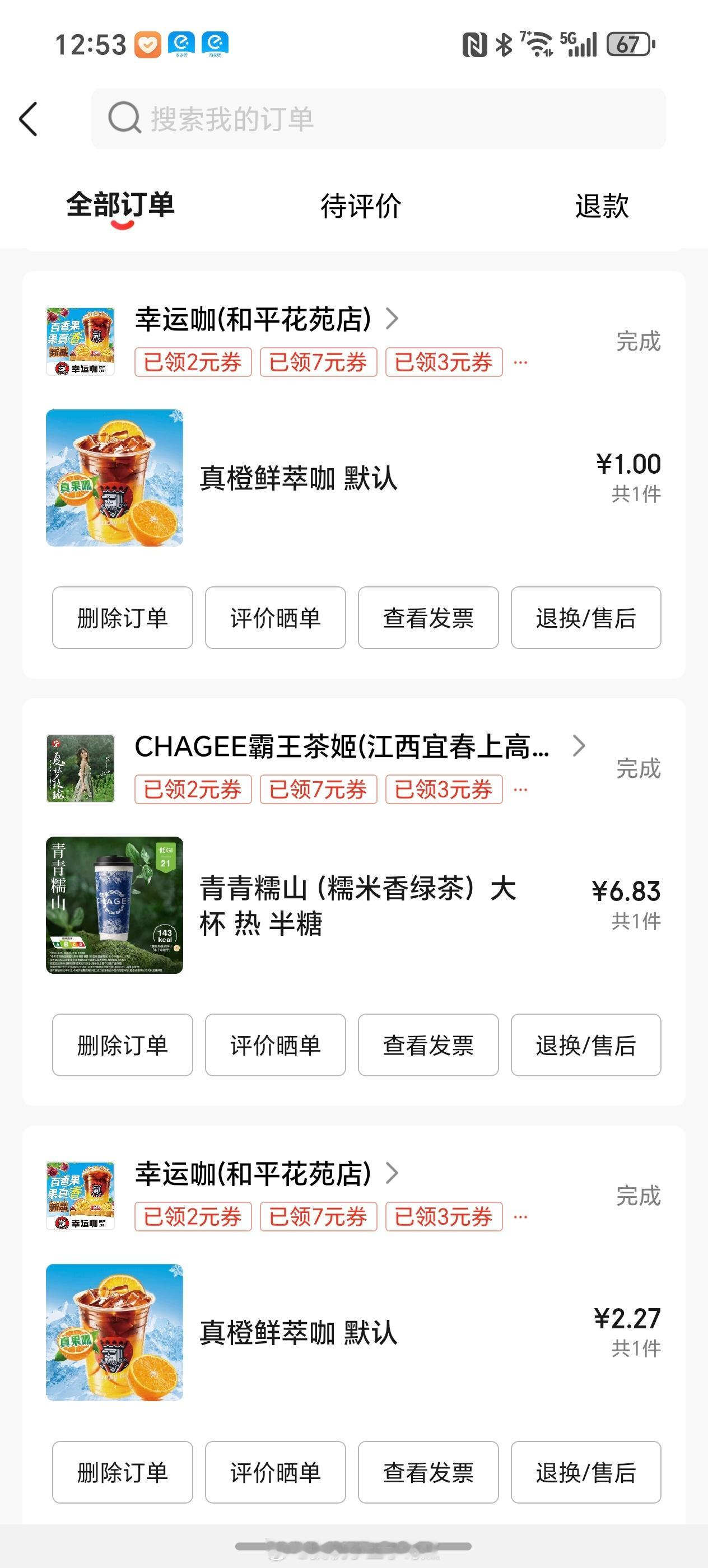 以前的奶茶30块现在只要几块钱不喝真的可惜了[抠鼻][抠鼻][抠鼻]​​​