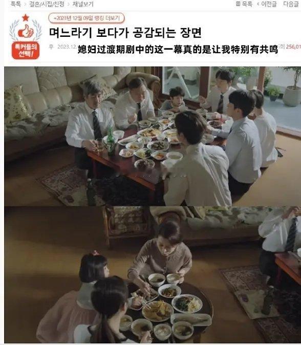 韩国人辣评男女分桌吃饭是不是不上桌～