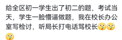 就这样在课上笑出声