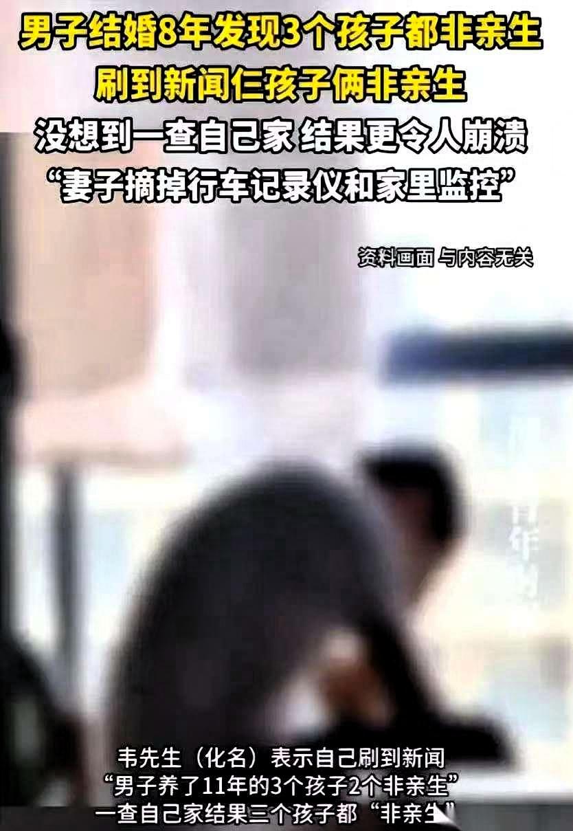 陕西那个“三孩非亲生”的案子，最让人头皮发麻的，根本不是三个孩子。而是长达八年有