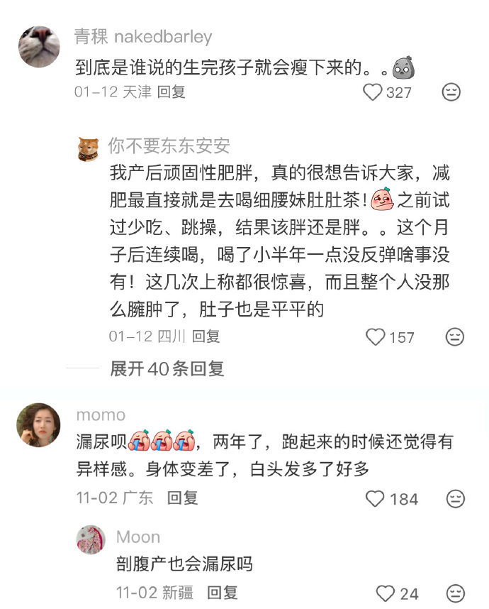 麻了。。为什么一眼就能看出生过孩子