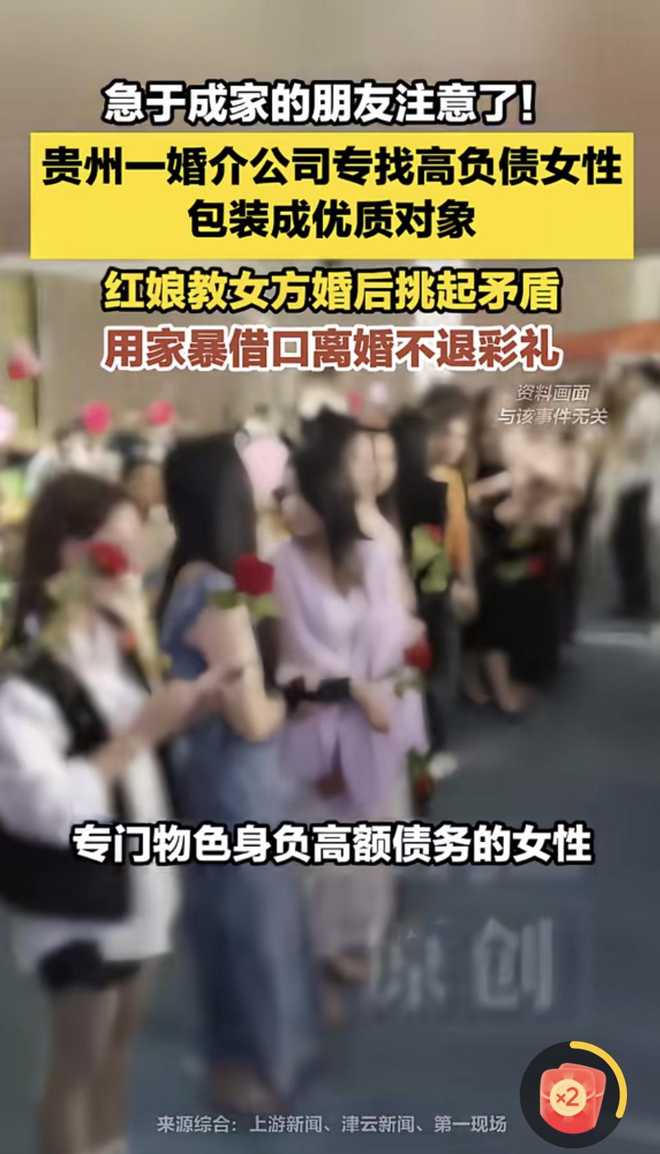 现在骗婚的戏码真的是越来越多，让人防不胜防。像福建有新娘闪婚次日就带着彩礼消失，