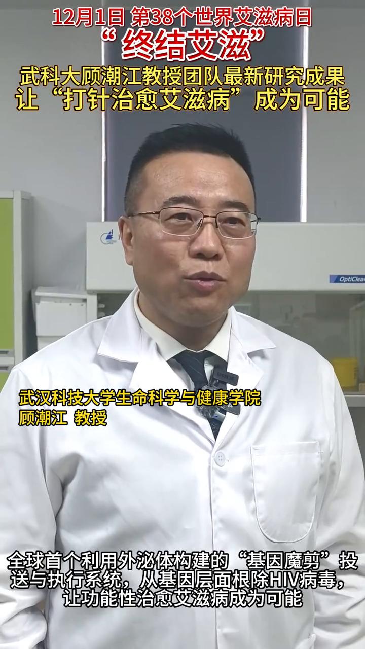 12月1日第38个世界艾滋病日，
