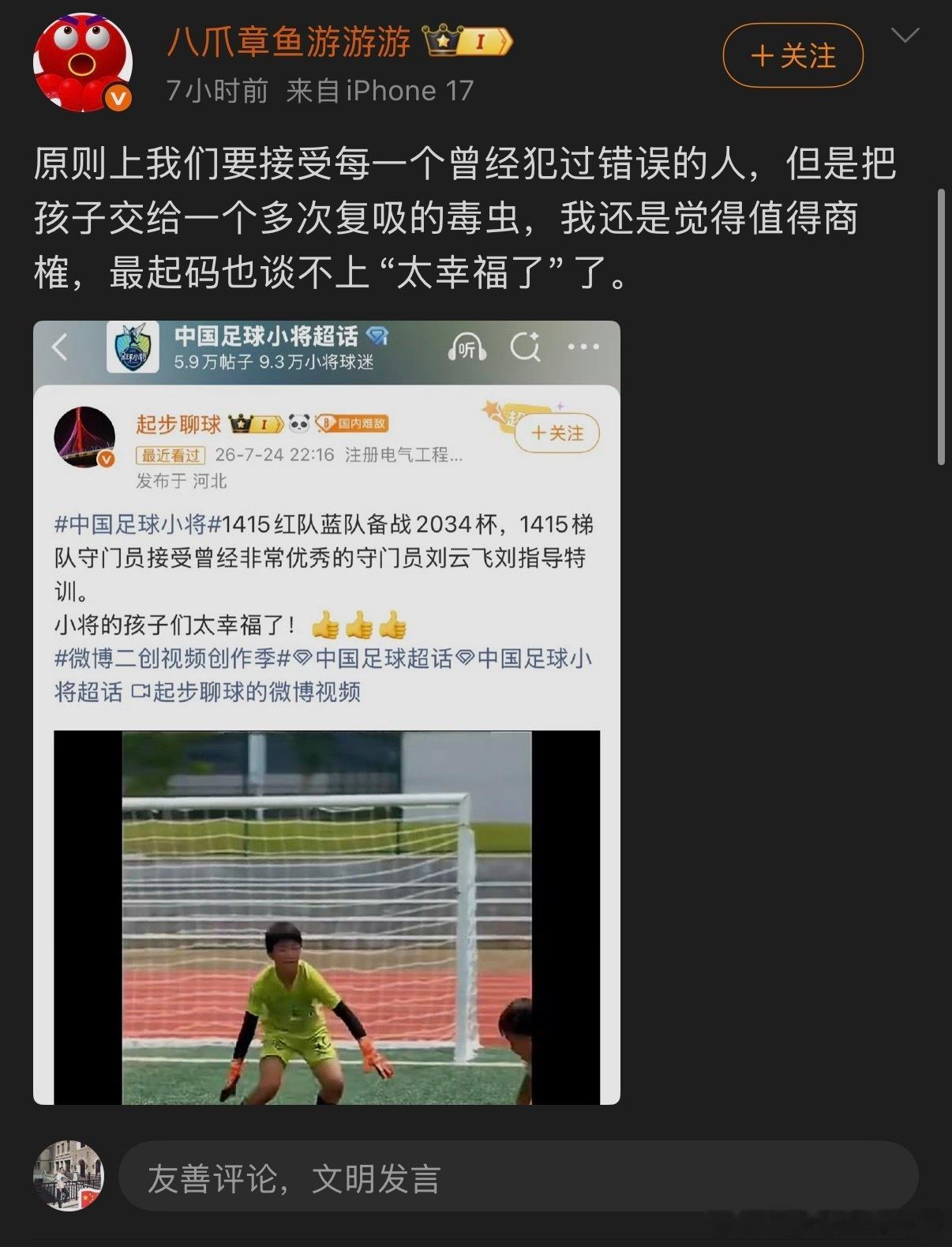这就是董路粉丝的二逼逻辑，你说不应该让多次复吸的吸毒人员过多接触小朋友，他说你要
