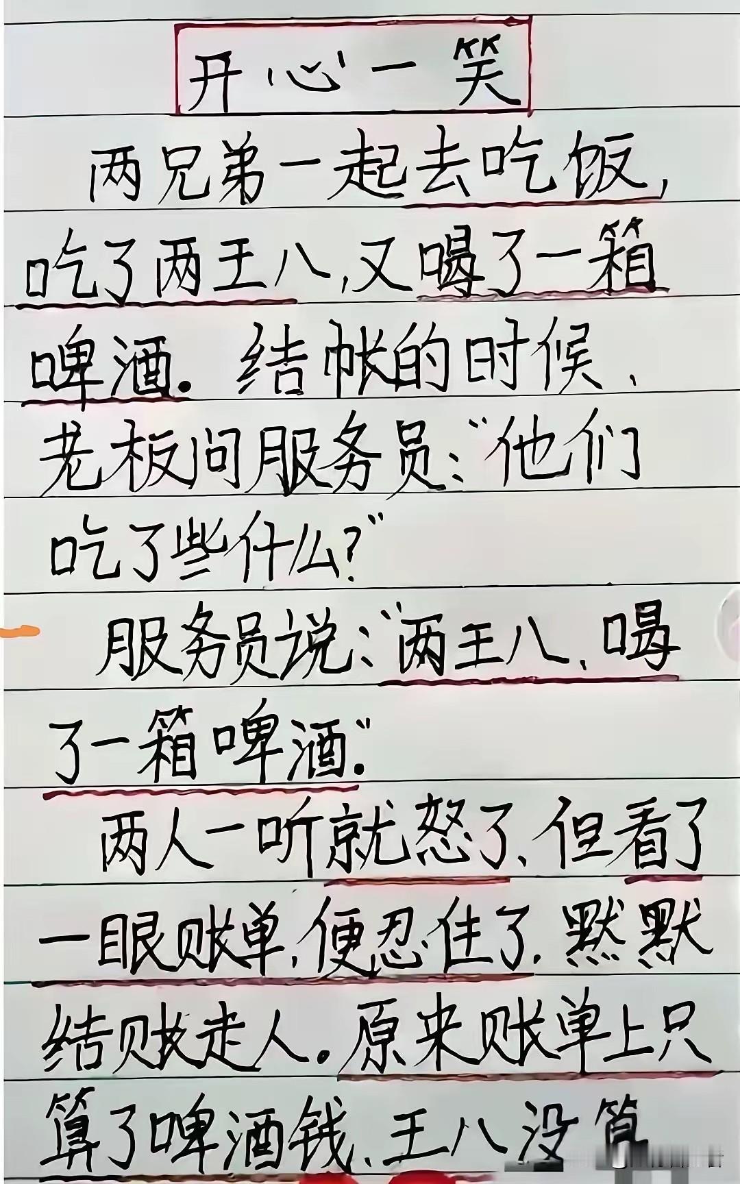 两兄弟吃饭被服务员坑了，笑死。