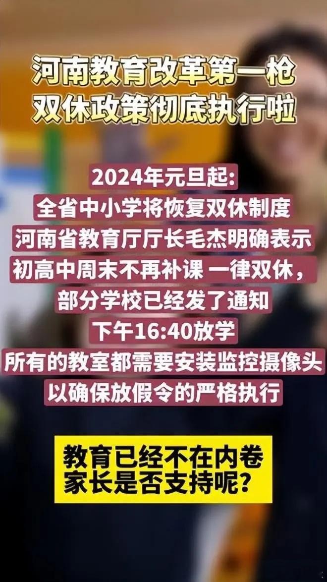 高中双休制已在全国范围内推行，部分省份如河南已明确执行，旨在减轻学生和教师的负担